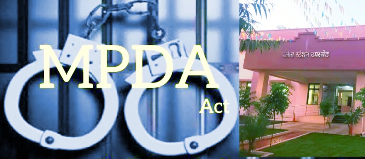 एक सराईत गुन्हेगार यास MPDA कायद्या अंतर्गत जिल्हा कारागृह, वाशिम येथे केले स्थानबध्द