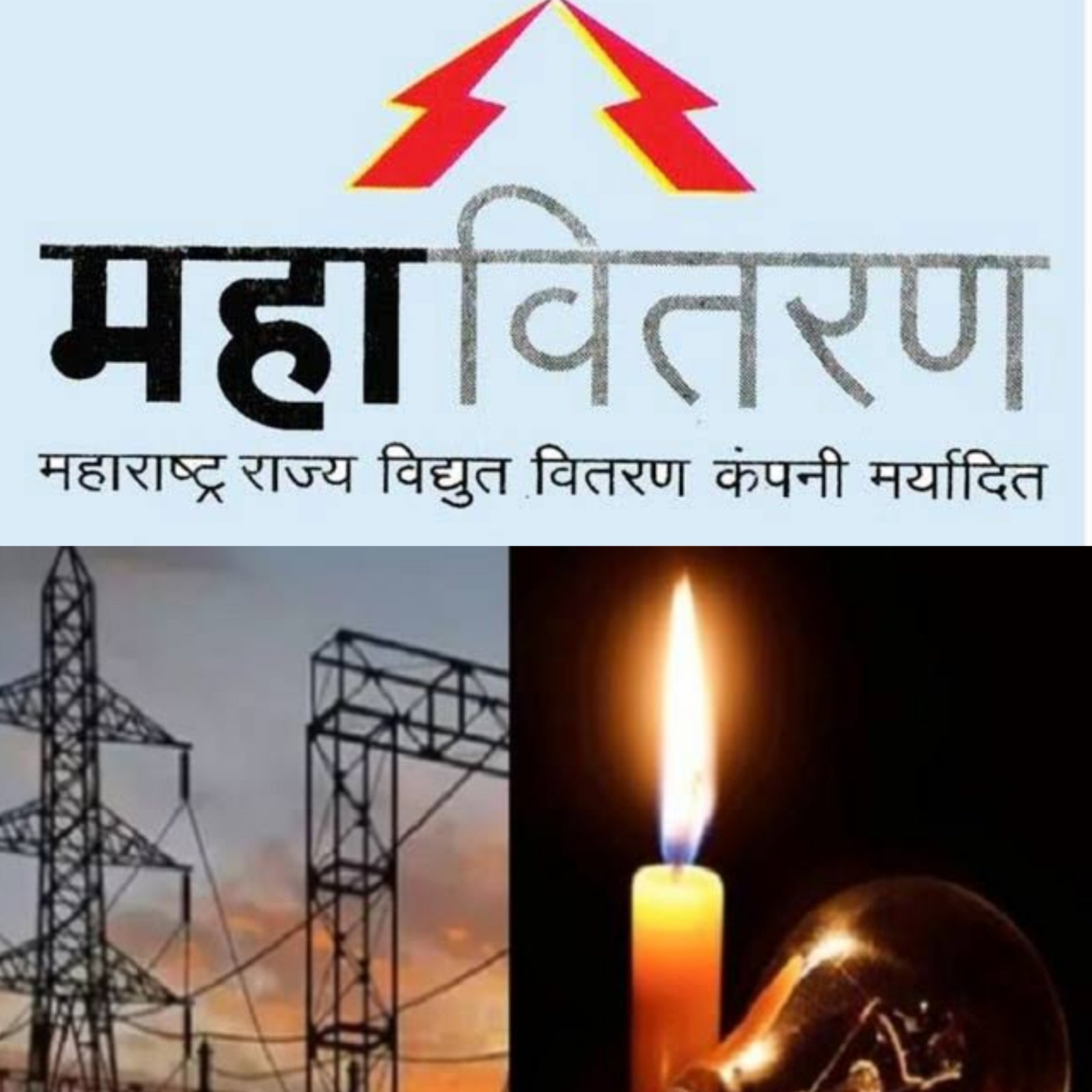 हदगाव तालुक्यातील तळेगाव गावाची दुपारपासून बत्ती गुल