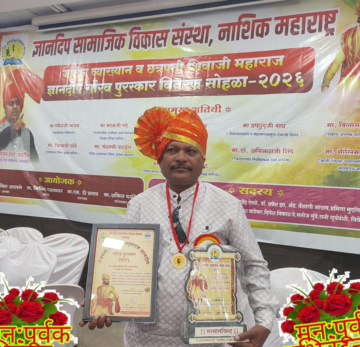 निर्भीड पत्रकार राजेश ढोले यांना ज्ञानदीप गौरव पुरस्काराने नाशिक येथे सन्मानित!