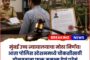 बिटरगाव पोलिसांची मोठी कारवाई; ढाणकीत गांजा सेवन करणाऱ्या ५ जणांवर गुन्हा दाखल
