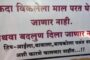 नॅशनल टेस्टिंग एजंसी (NTA) बरखास्त करून नवीन पारदर्शक प्राधिकरण स्थापन करा!