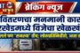त्याग, संघर्ष आणि मायेची सावली! माता रमाई आंबेडकर यांना स्मृतिदिनानिमित्त विनम्र अभिवादन!