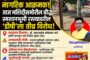उमरखेड-महागाव विधानसभा मतदारसंघात काँग्रेसला मोठे खिंडार; साहेबराव कांबळे यांचा शेकडो कार्यकर्त्यांसह ‘शिंदे’ शिवसेनेत जाहीर प्रवेश!