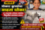 उमरखेड येथे 19 जुलै कराओके दिनानिमित्त रिदम कराओके क्लब'ची भव्य कराओके स्पर्धा प्रचंड उत्साहात संपन्न