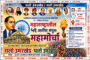 नगर परिषद उमरखेडच्या शिरपेचात आणखी एक मानाचा तुरा